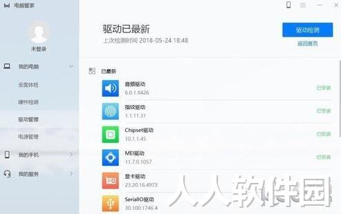 华为电脑管家