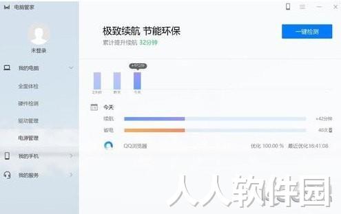 华为电脑管家