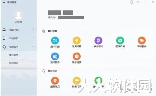 华为电脑管家