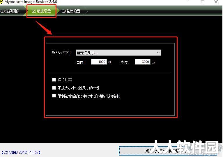批量修改图片大小软件