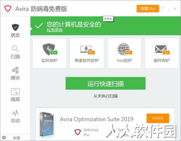 小红伞中文版下载