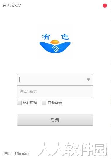有色宝PC版下载
