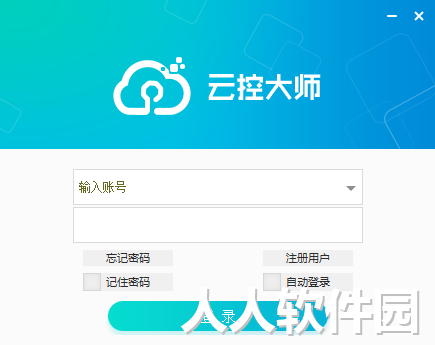 云控大师