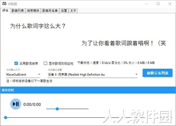 点歌姬