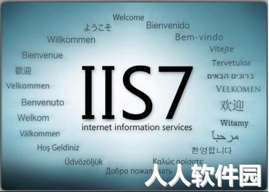 [官方原版]IIS7