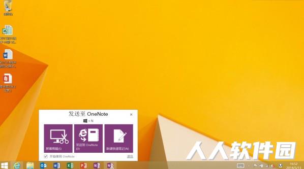 office2013免激活版下载
