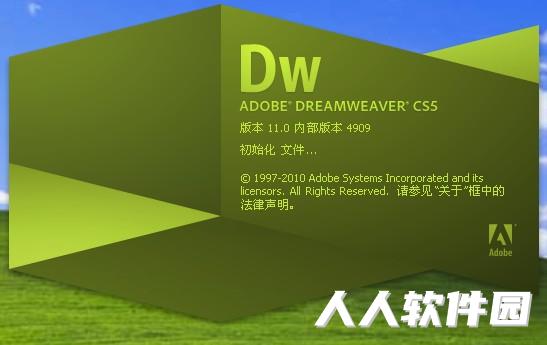 DW5破解版下载