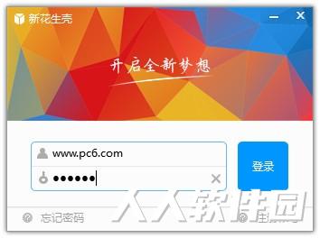 花生壳远程控制软件