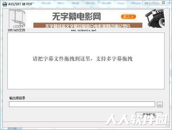 ASS/SRT转PDF工具