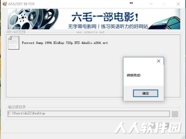 ASS/SRT转PDF工具