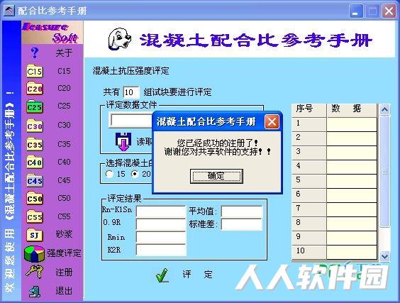 混凝土配合比施工手册