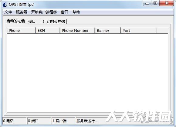 QPST刷机工具