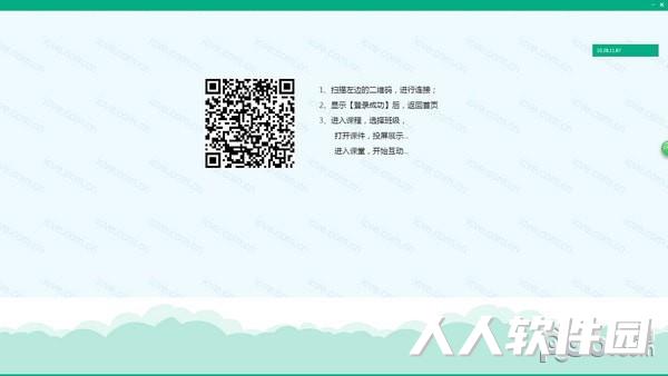 智慧职教云课堂PC端