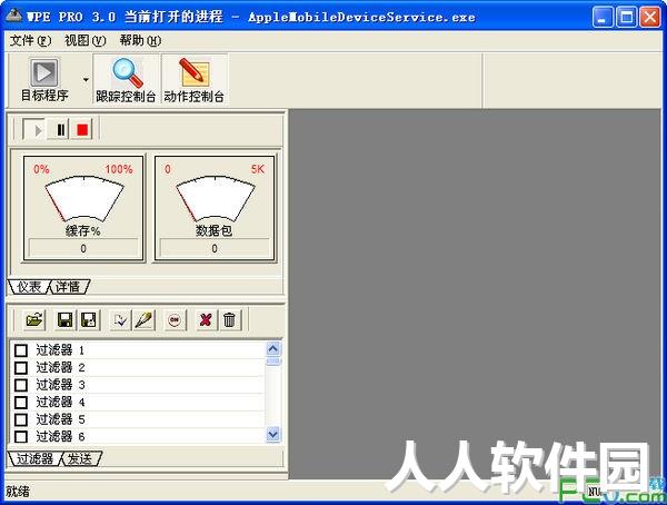WPE绿色版下载