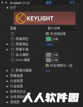 【AE插件】Keylight抠图插件