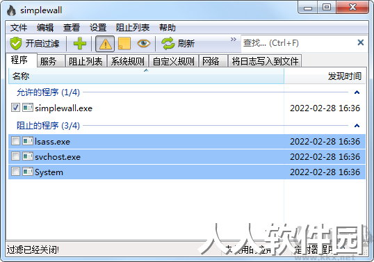 SimpleWall简单防火墙