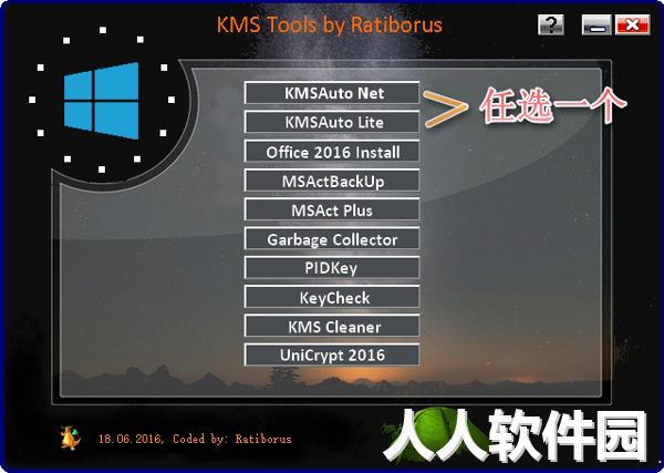 win10激活工具kms10