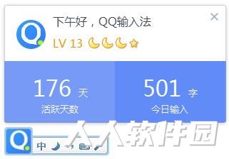 QQ输入法电脑版2022最新下载