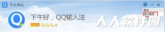 QQ输入法电脑版2022最新下载