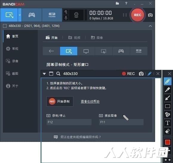 Bandicam免费下载