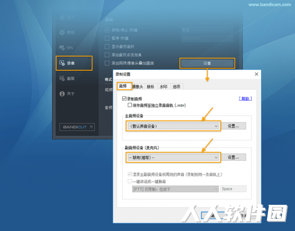 Bandicam免费下载