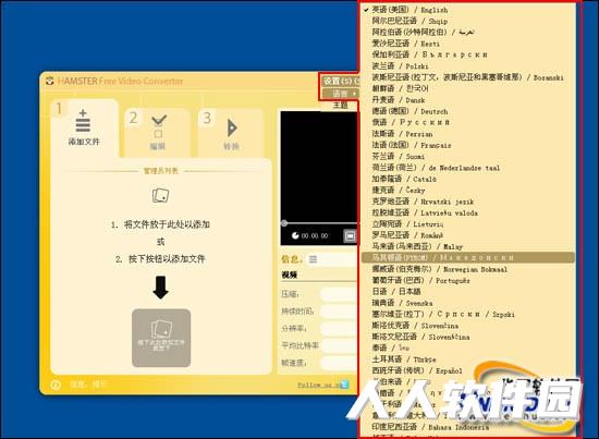 视频格式转换器下载