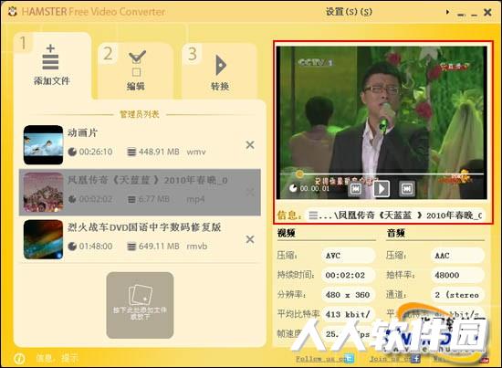视频格式转换器下载