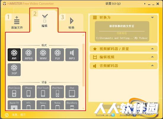 视频格式转换器下载