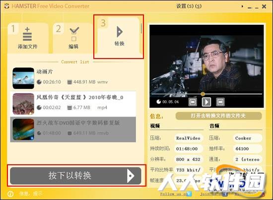 视频格式转换器下载