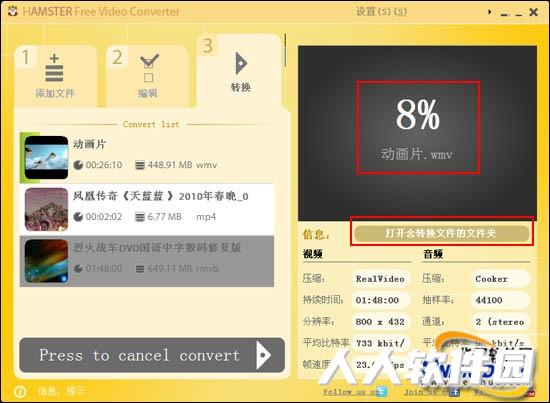 视频格式转换器下载