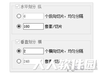 长图切片器