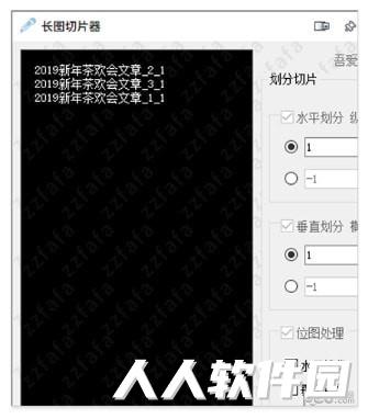 长图切片器