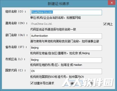 代码签名证书工具