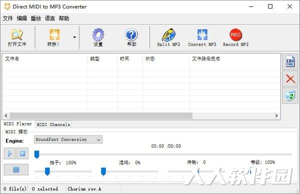 MIDI转MP3软件下载