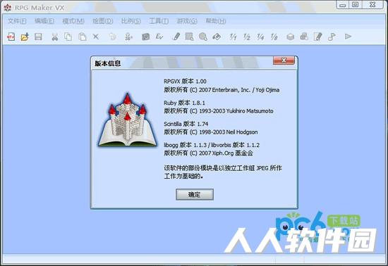 RPG Maker VX