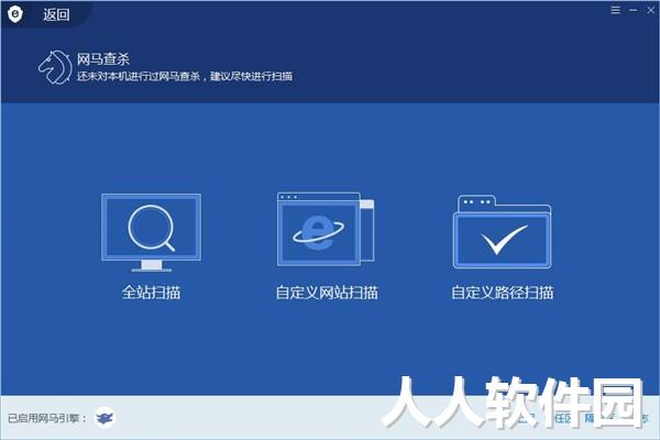 网站安全狗