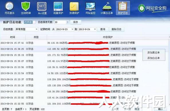 网站安全狗