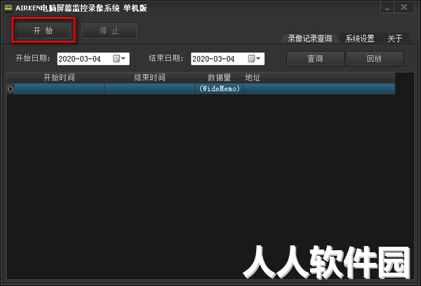 AIRKEN电脑屏幕监控软件