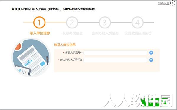 陕西省自然人电子税务局扣缴端