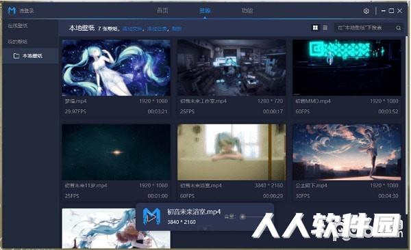 造物主视频桌面