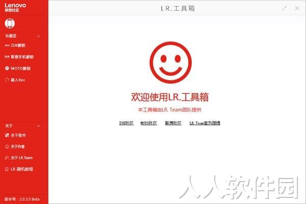手机解锁软件下载