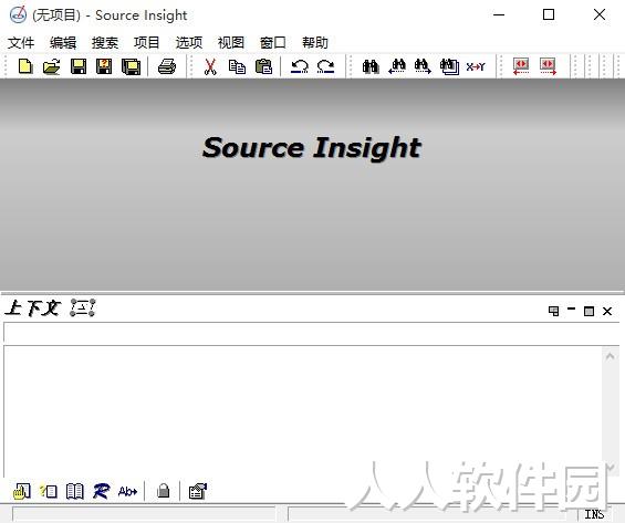 Source Insight