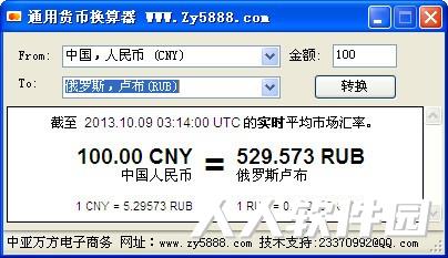 货币换算软件下载