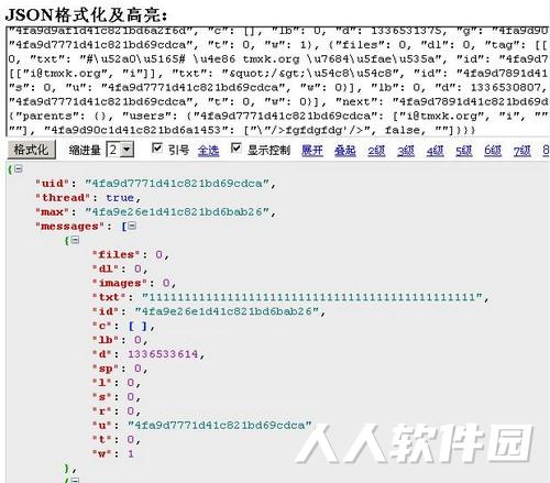 json格式化工具