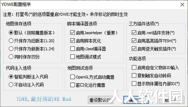 YDWE(魔兽地图编辑器)