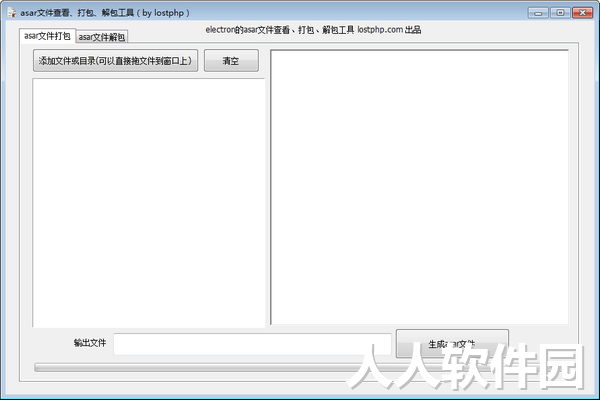 ASAR文件查看打包解包工具