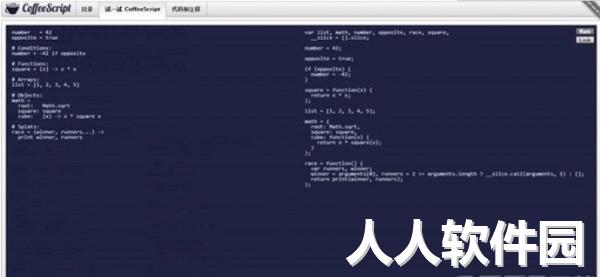 CoffeeScript(JS语言转译工具)