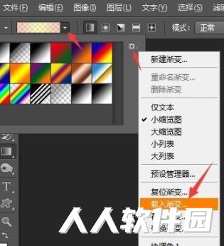 PS渐变样式大全