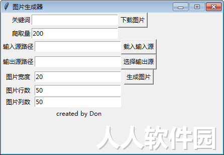 免费图片拼接软件下载