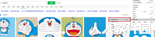 免费图片拼接软件下载